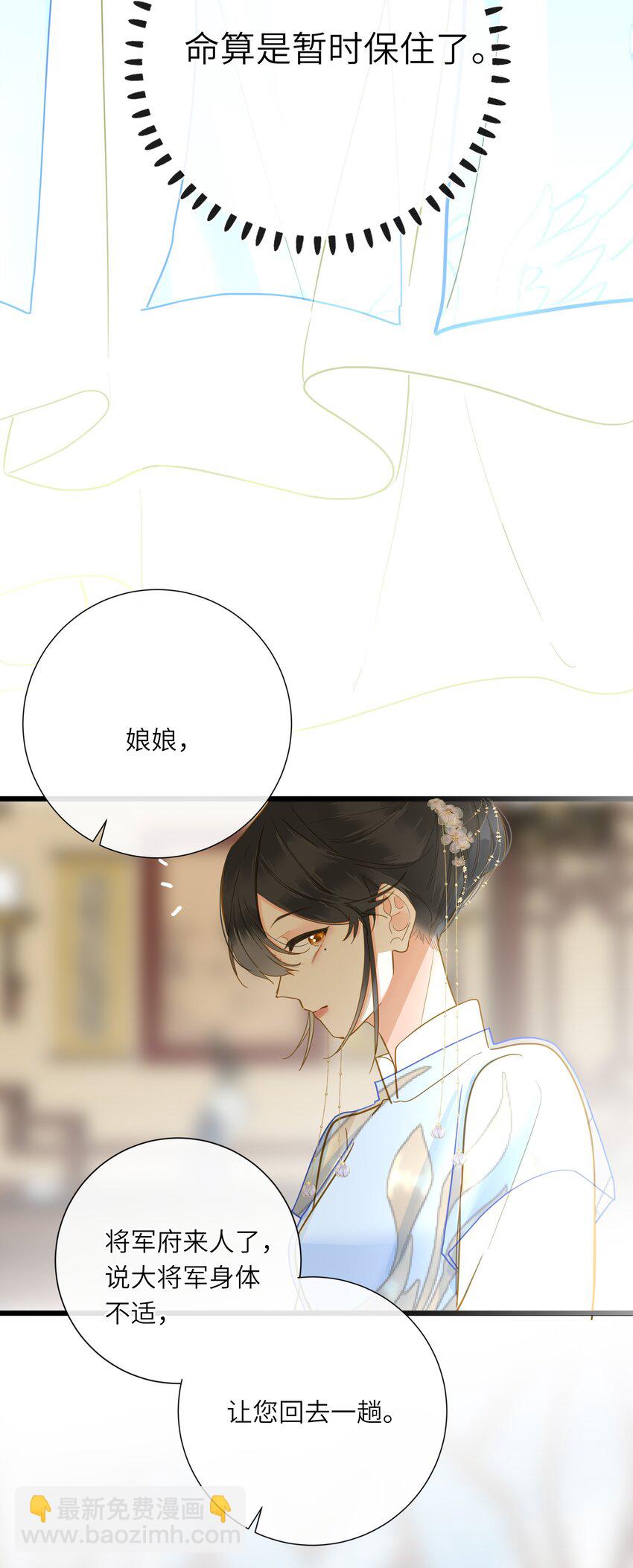 031 两头为难30