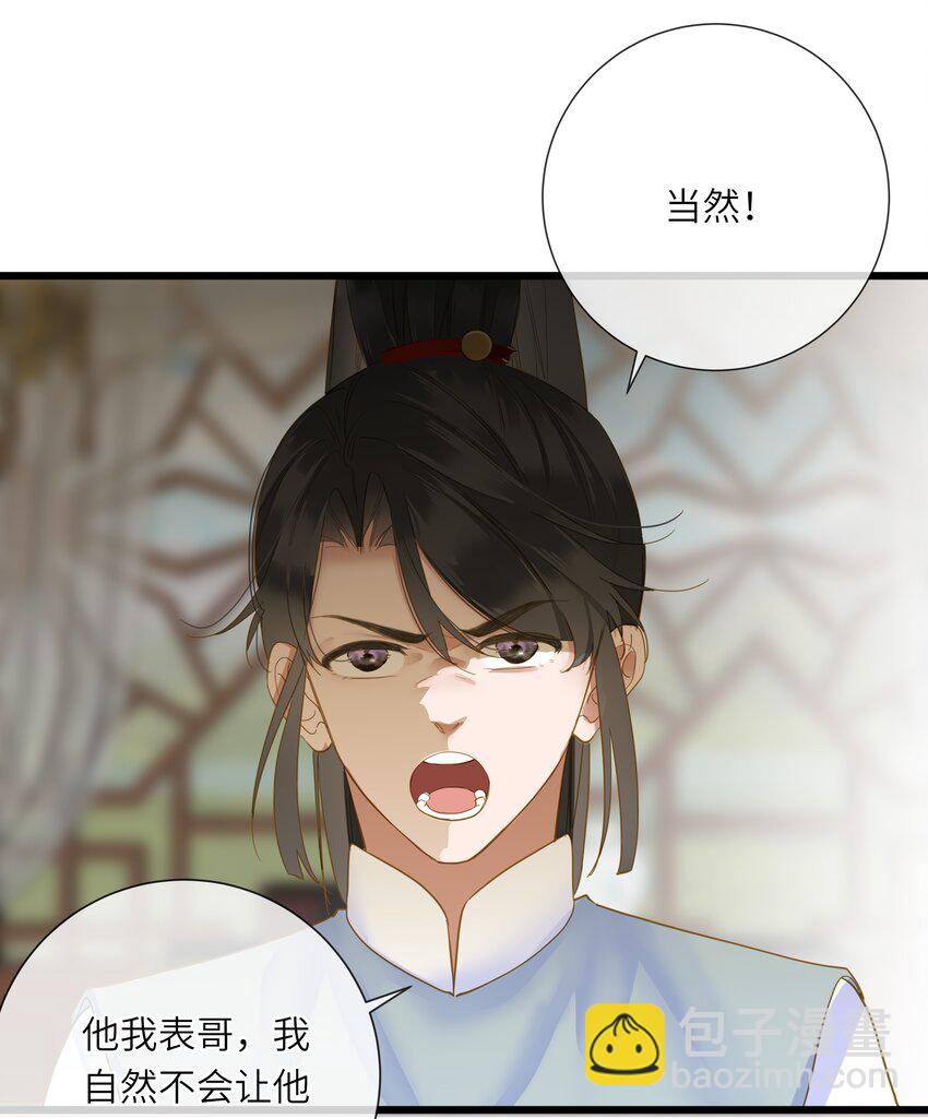 031 两头为难38