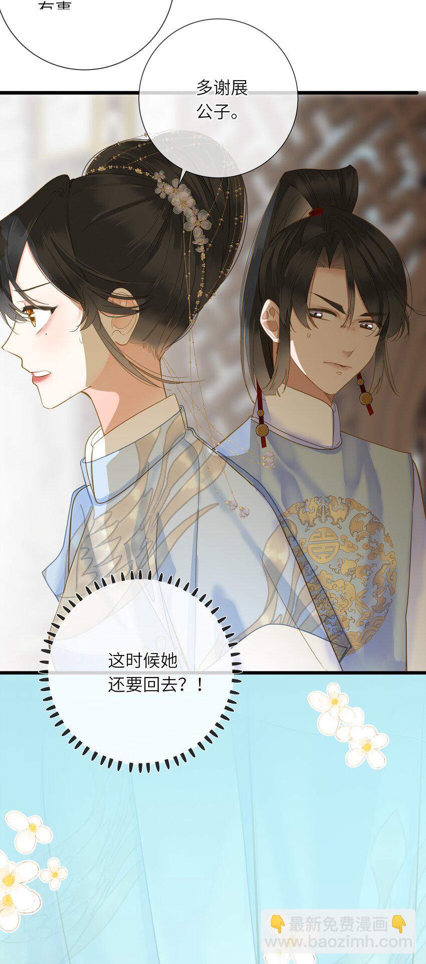 031 两头为难39