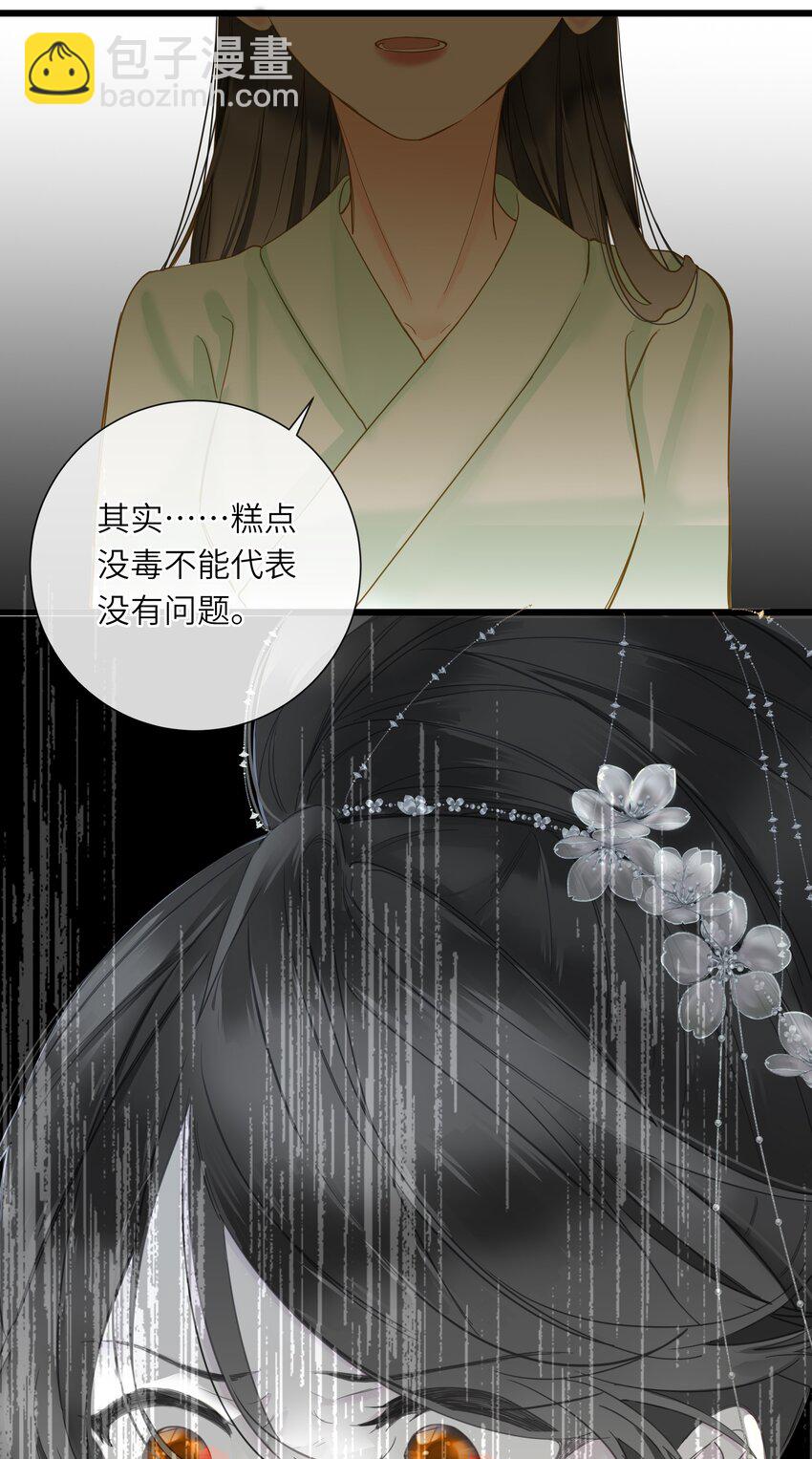 031 两头为难4