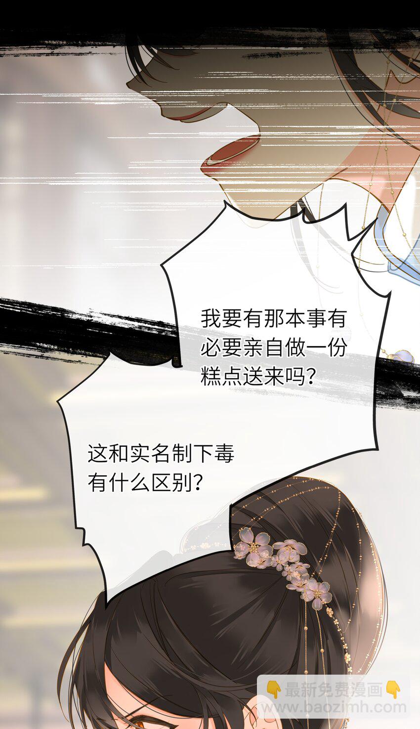 031 两头为难9