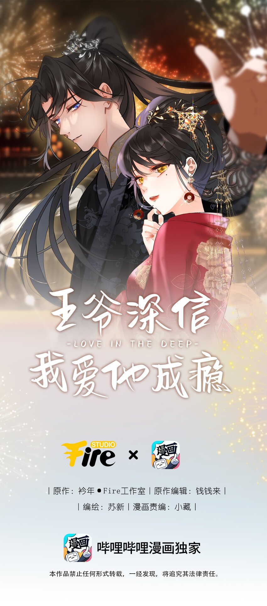 033 存疑0
