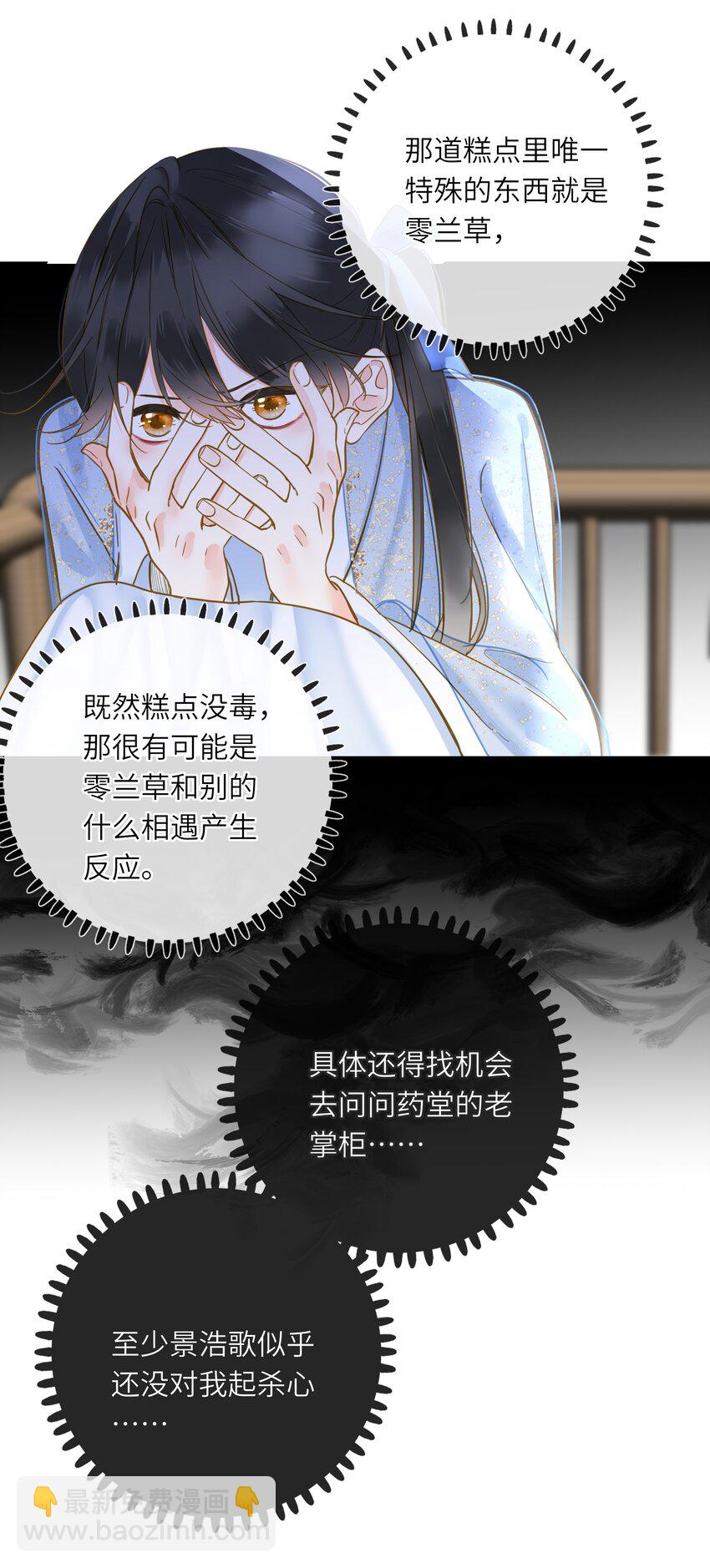 034 坦白？13