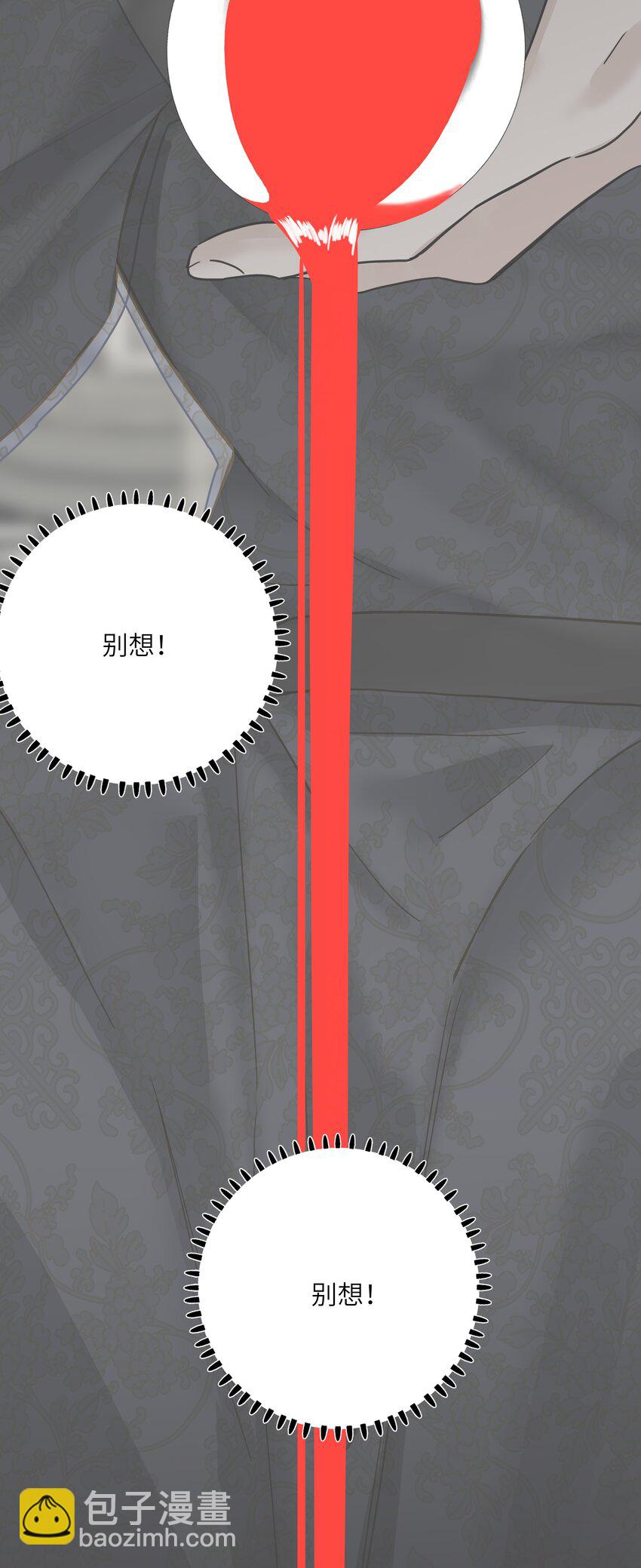 034 坦白？36