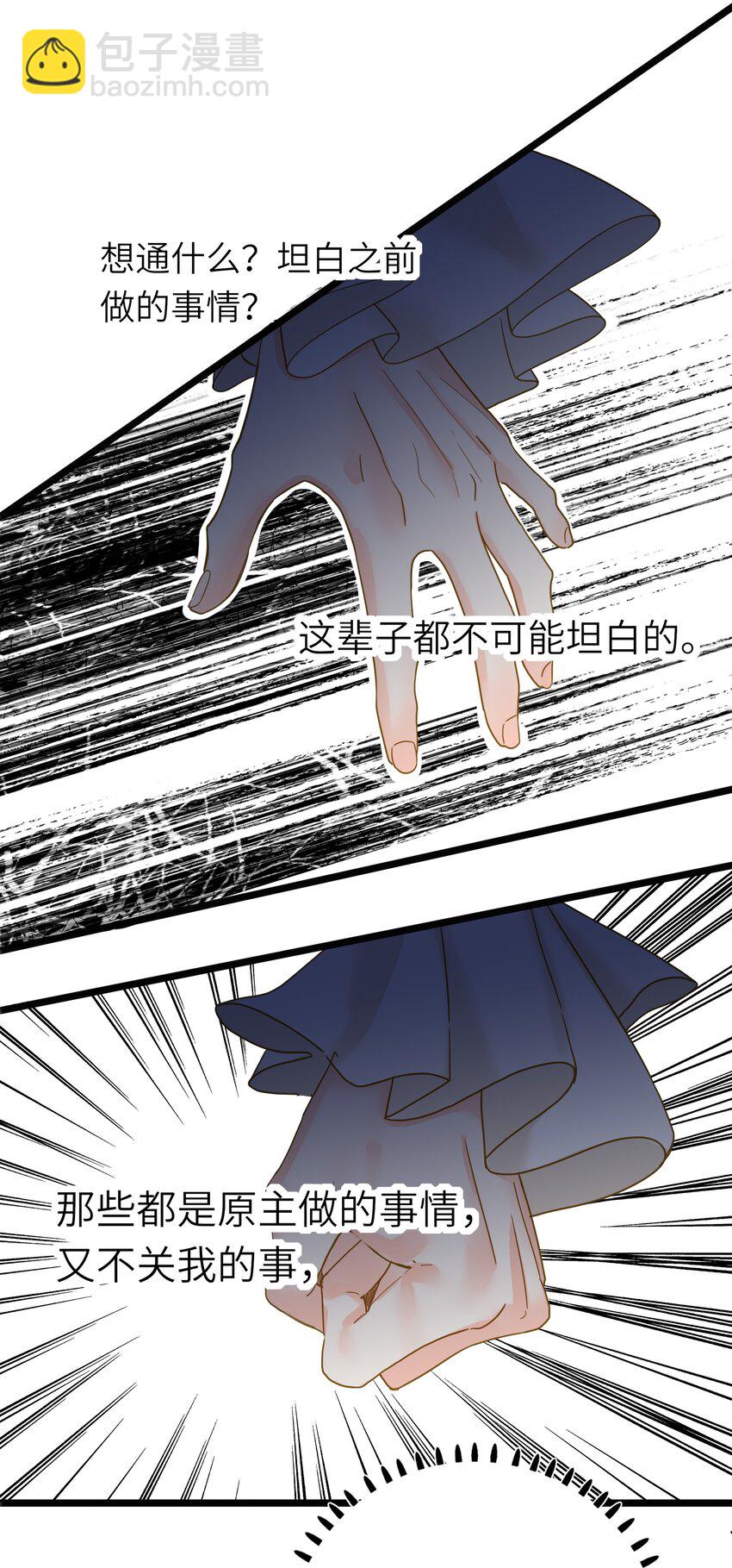 034 坦白？42