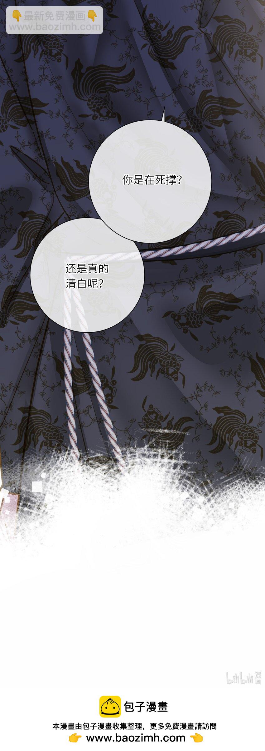 034 坦白？61