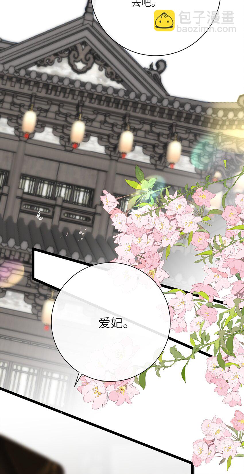 043 侍寝？35