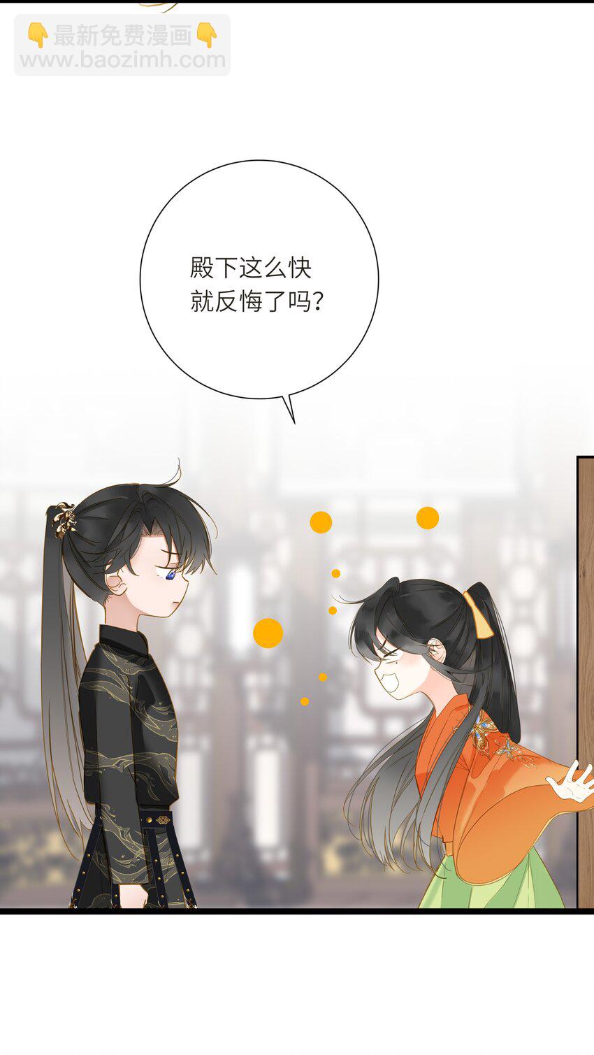 043 侍寝？38