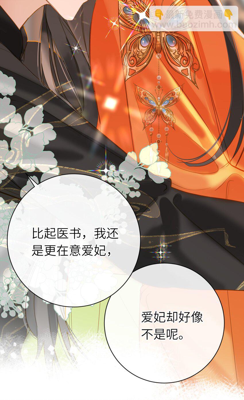 043 侍寝？56