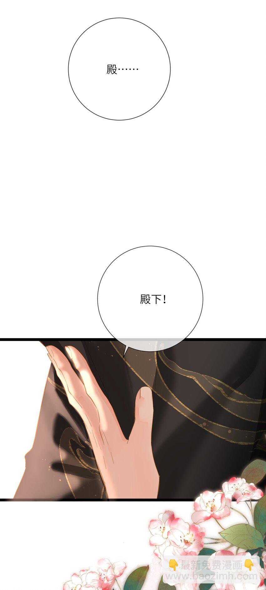 044 为你出气3
