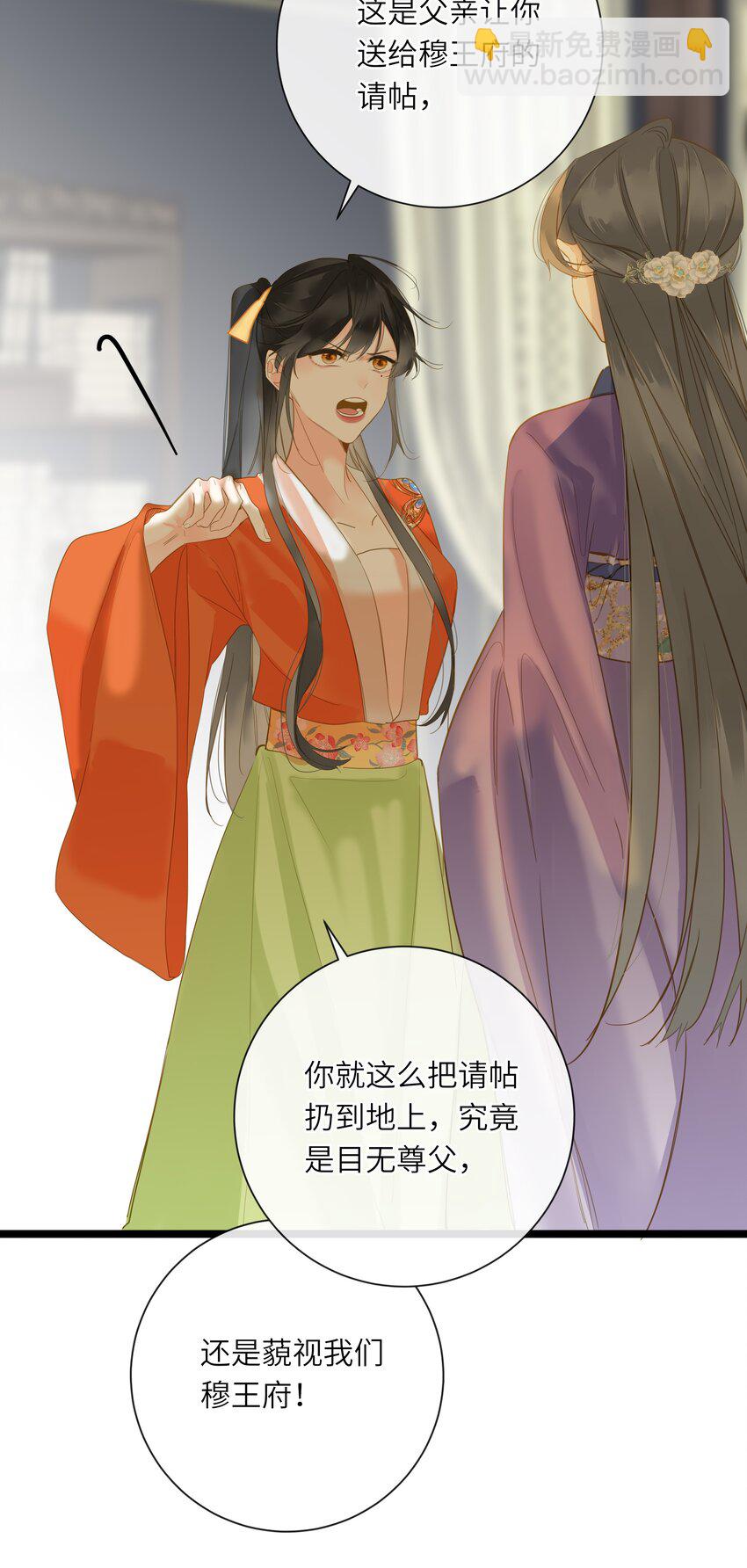044 为你出气51