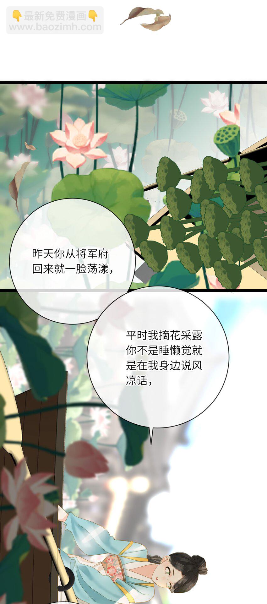 049 因你而郁郁16