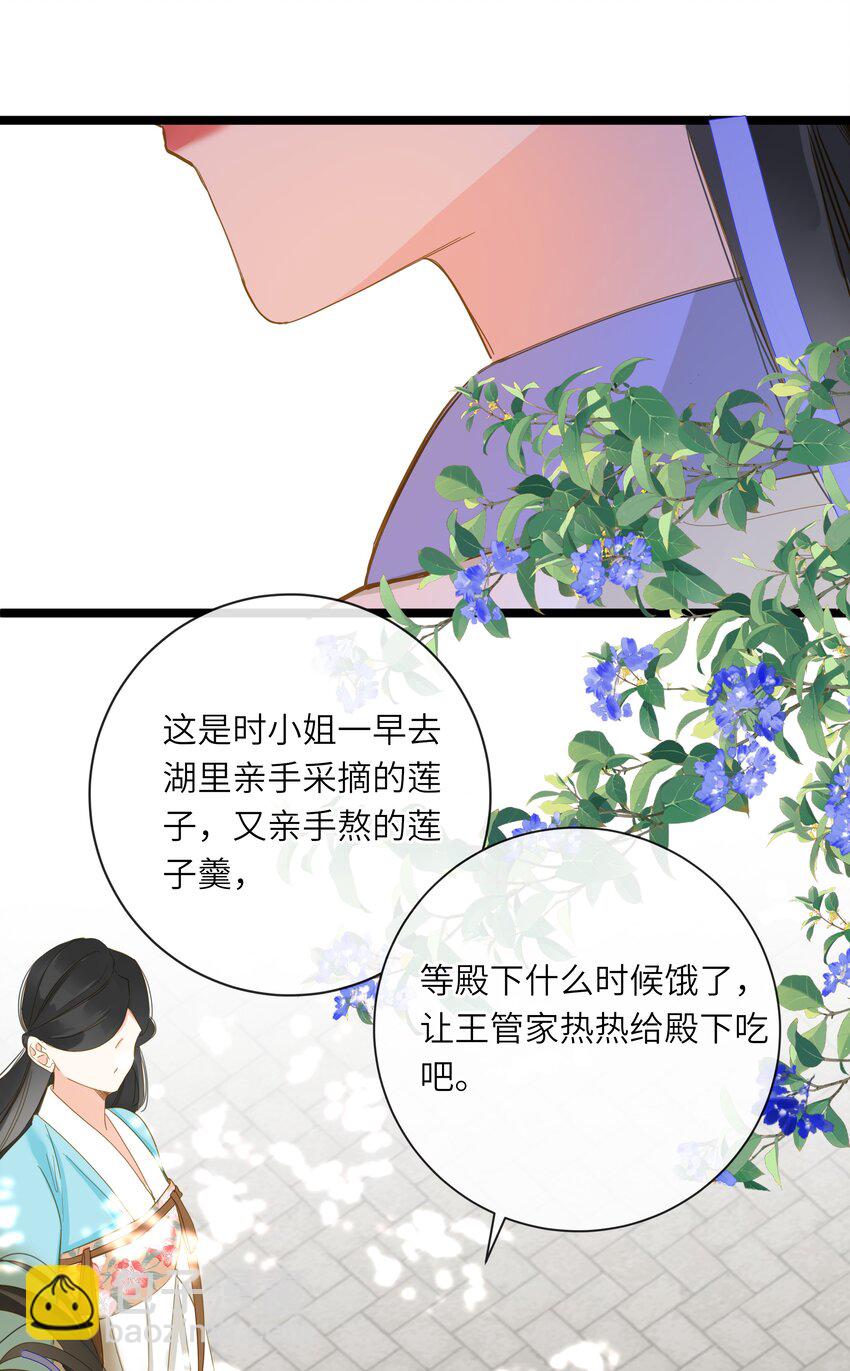 049 因你而郁郁29