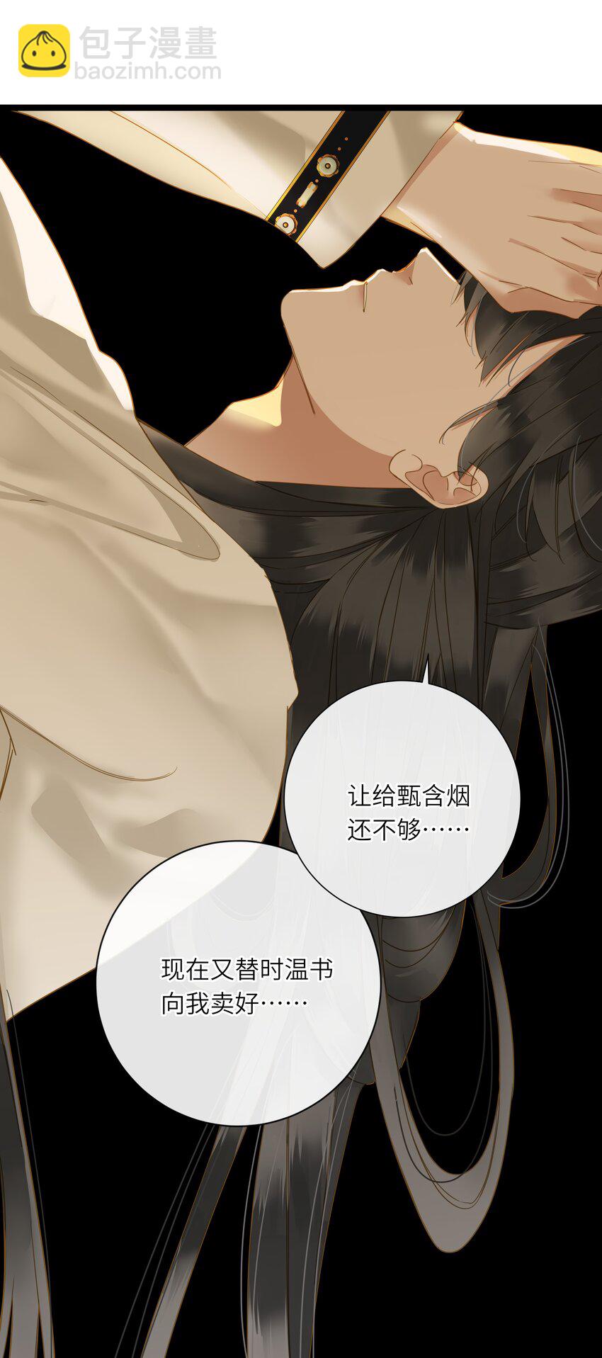 049 因你而郁郁39