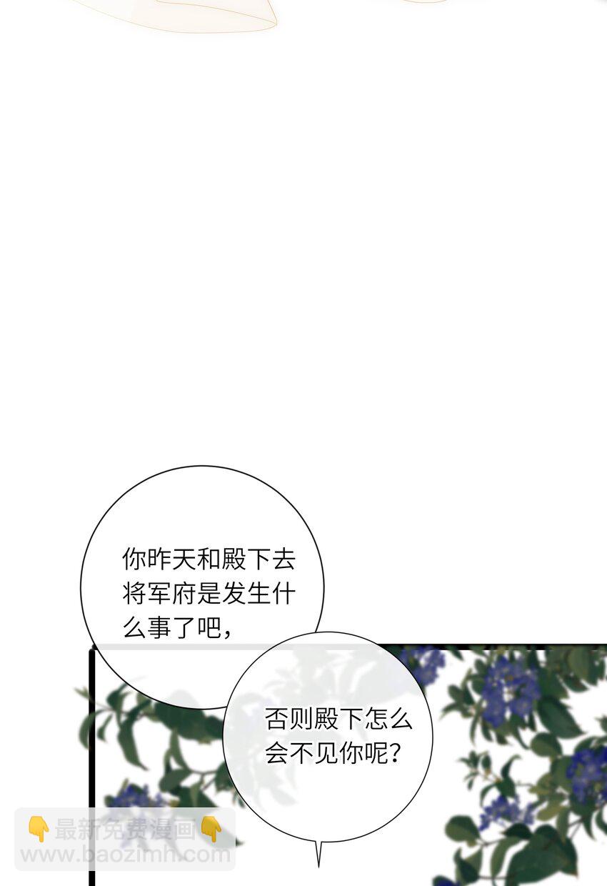 049 因你而郁郁41
