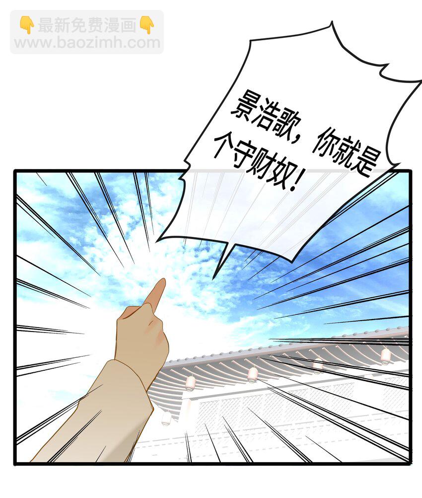 054 王爷示弱10