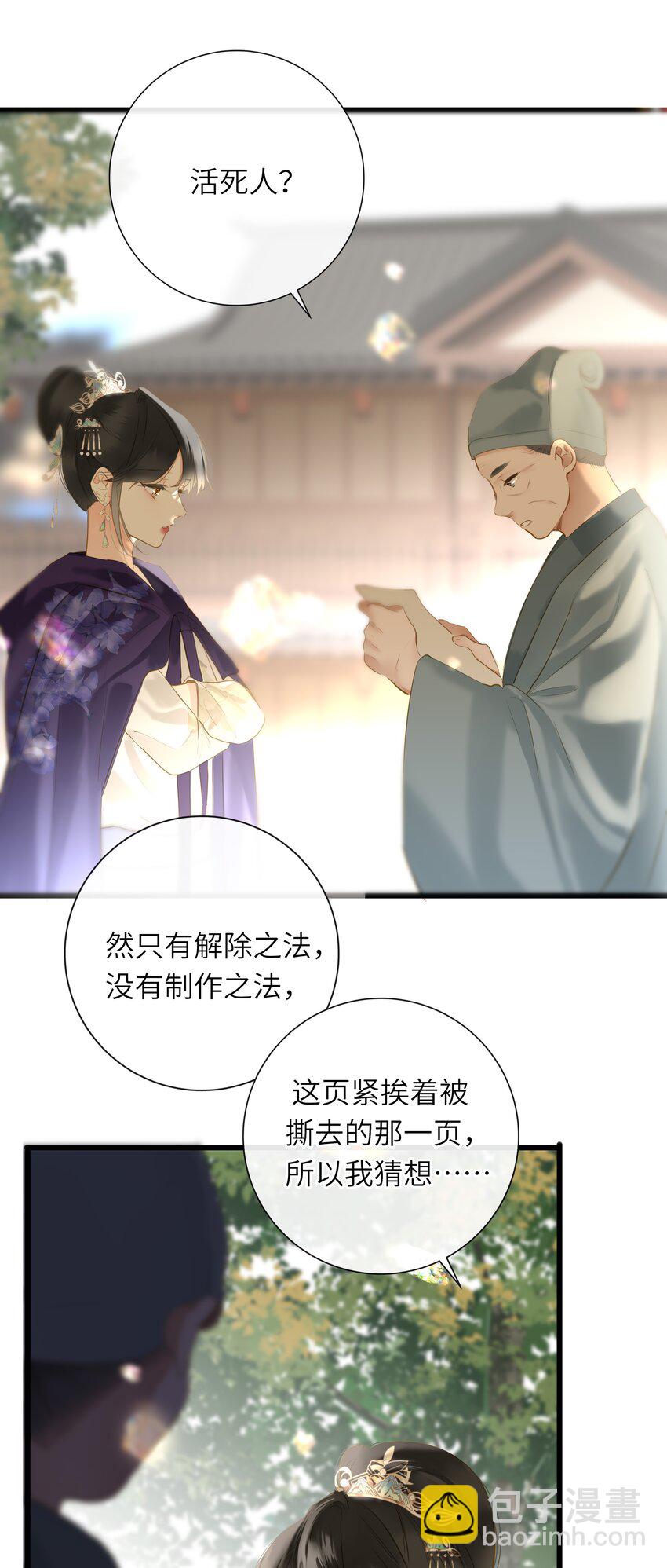 054 王爷示弱14