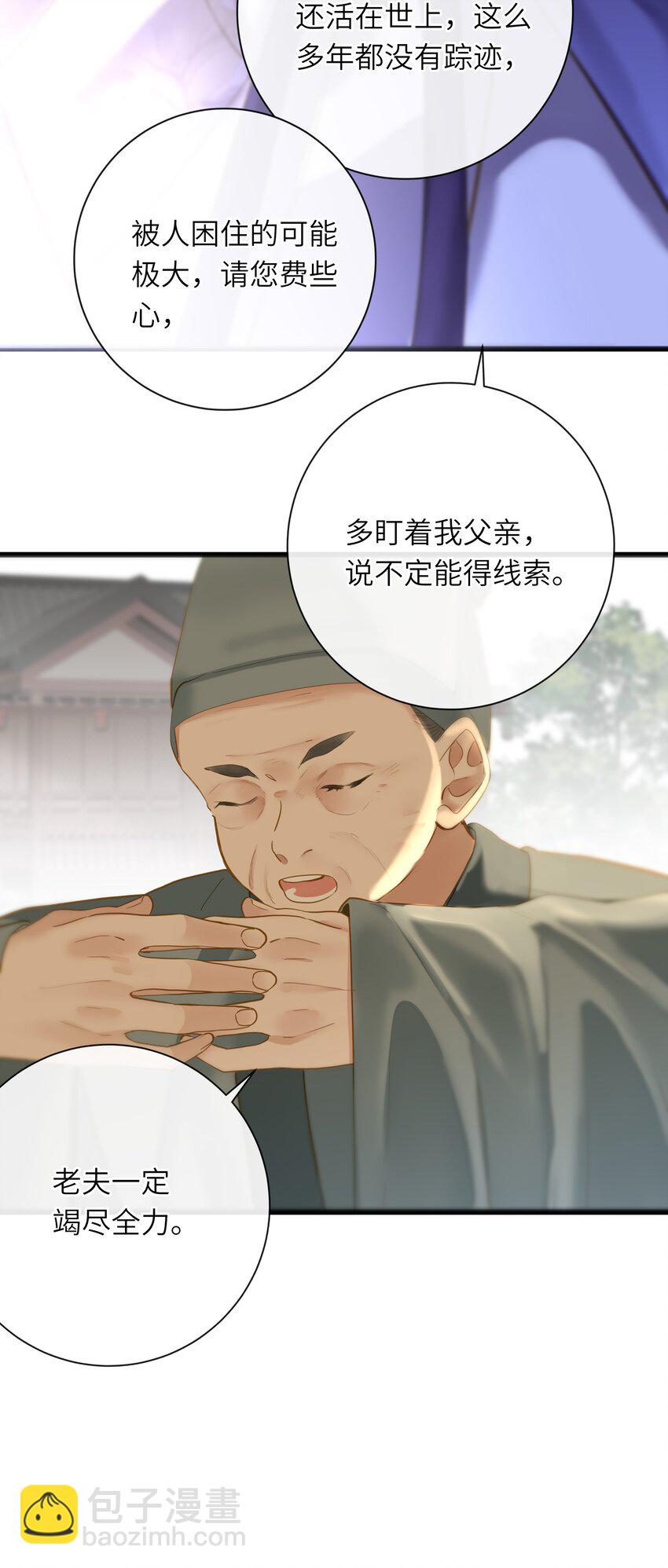 054 王爷示弱17