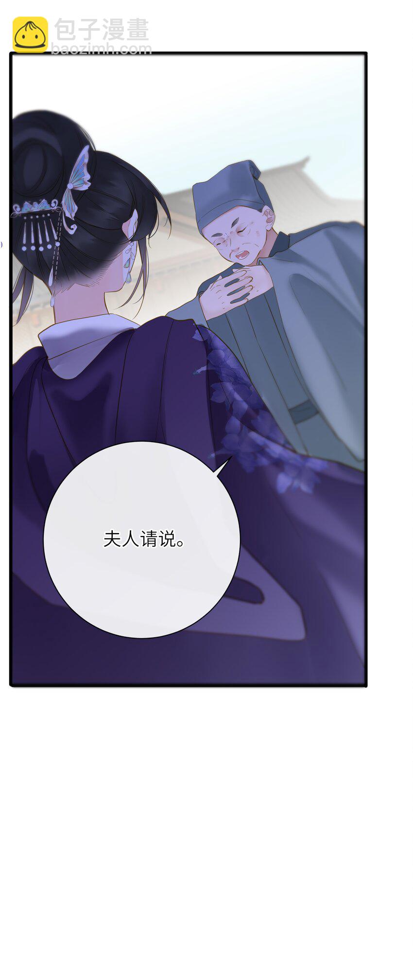 054 王爷示弱19