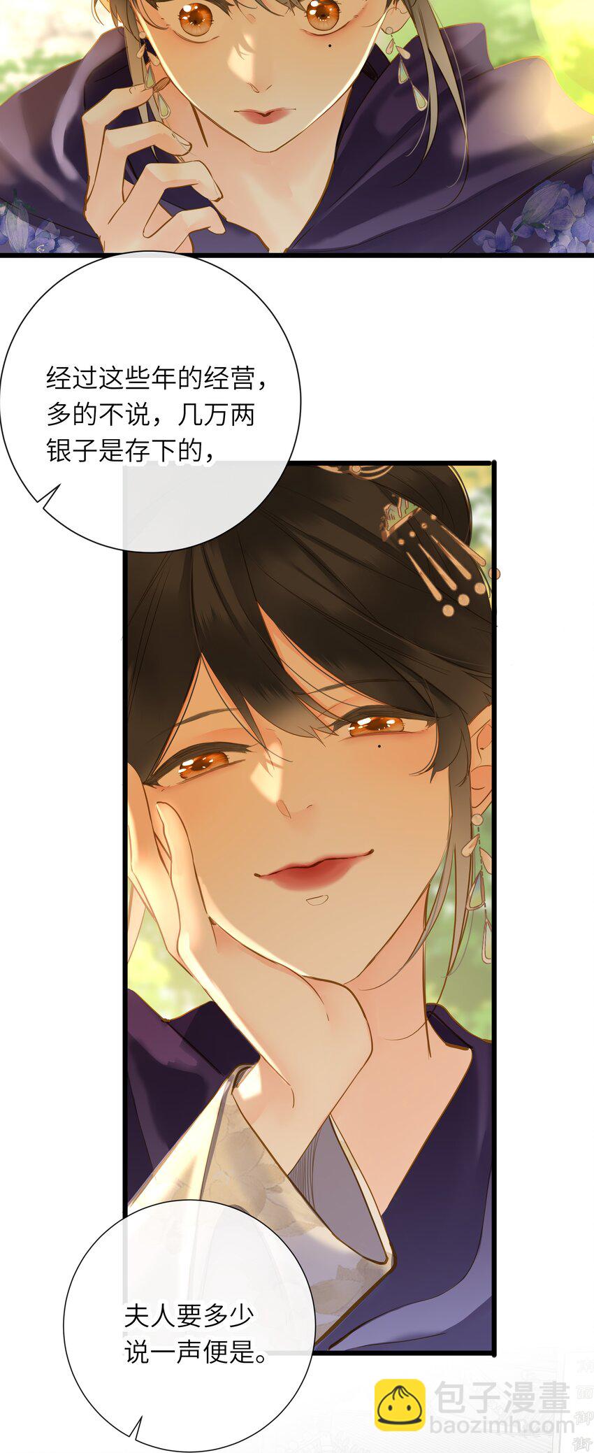 054 王爷示弱24