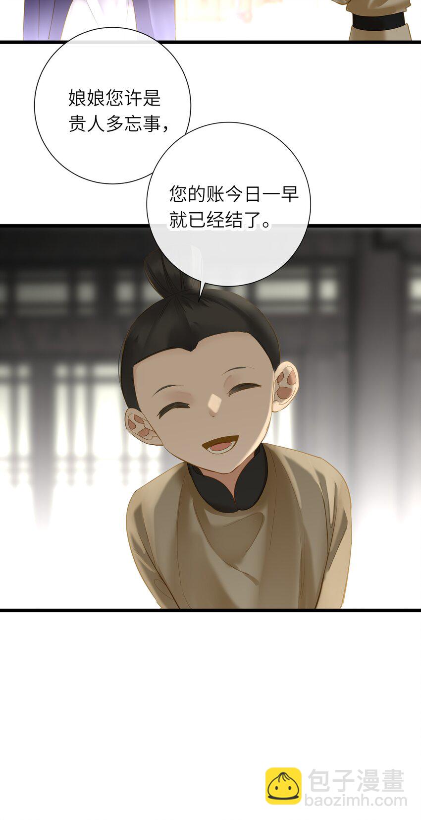 054 王爷示弱28