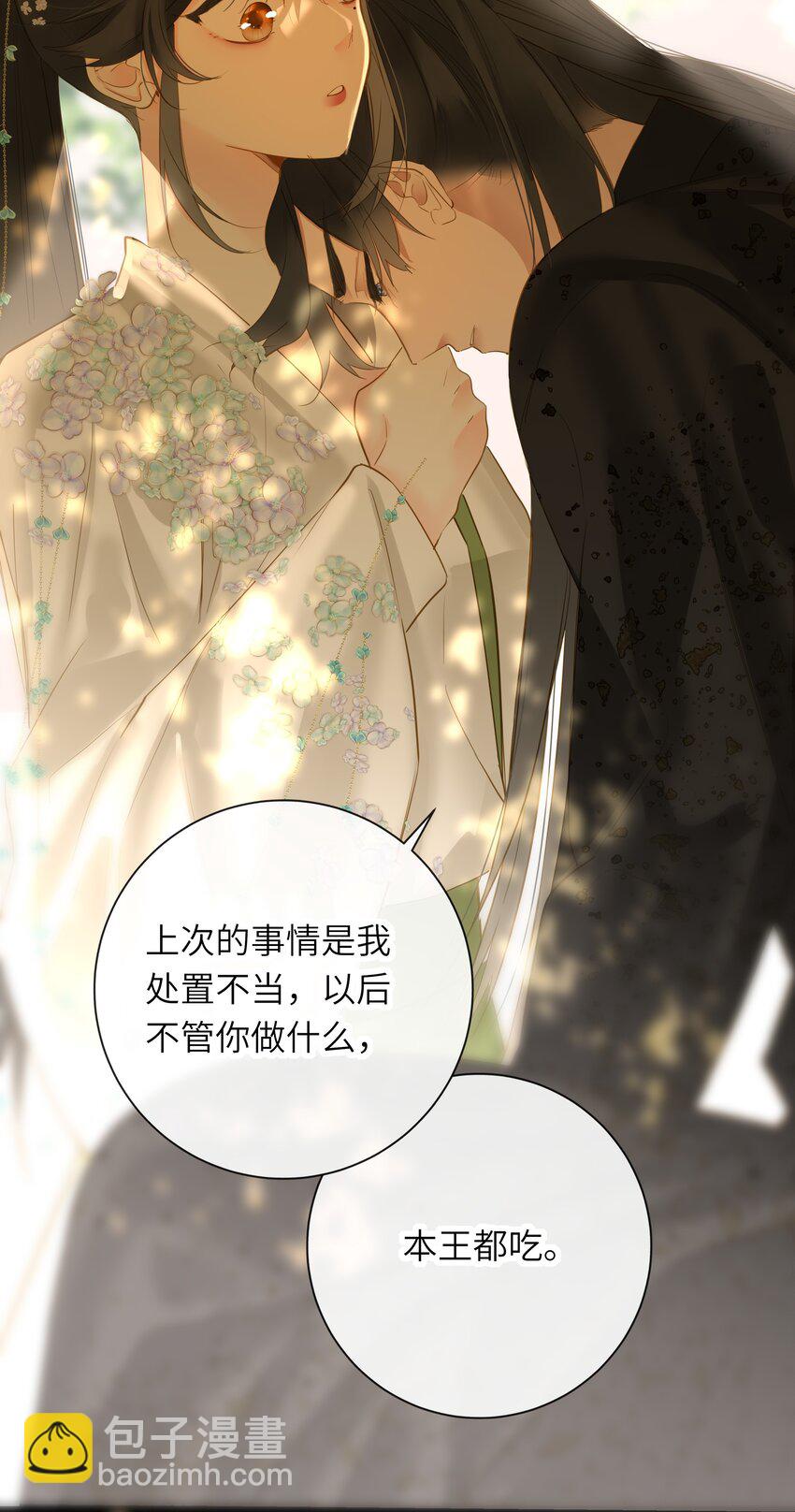 054 王爷示弱57