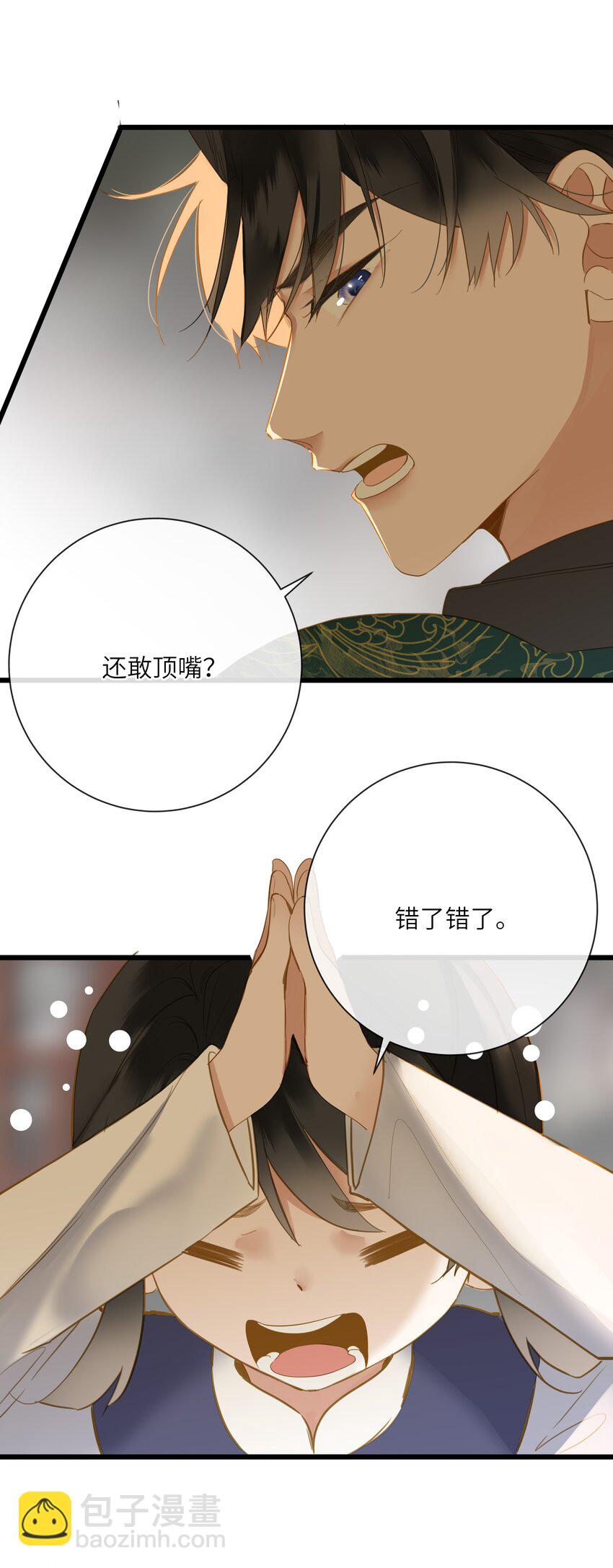 055 不悔40