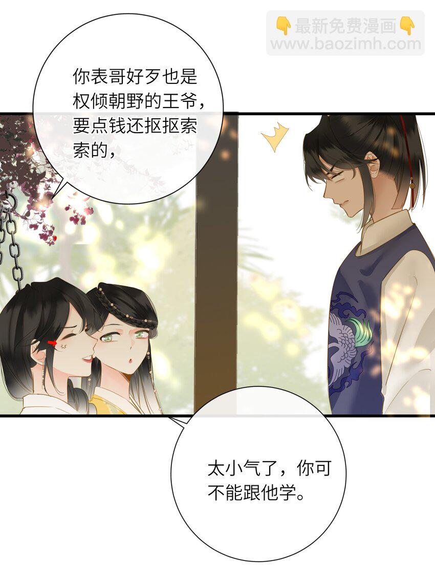 056 夫妻情趣与别扭的夜19