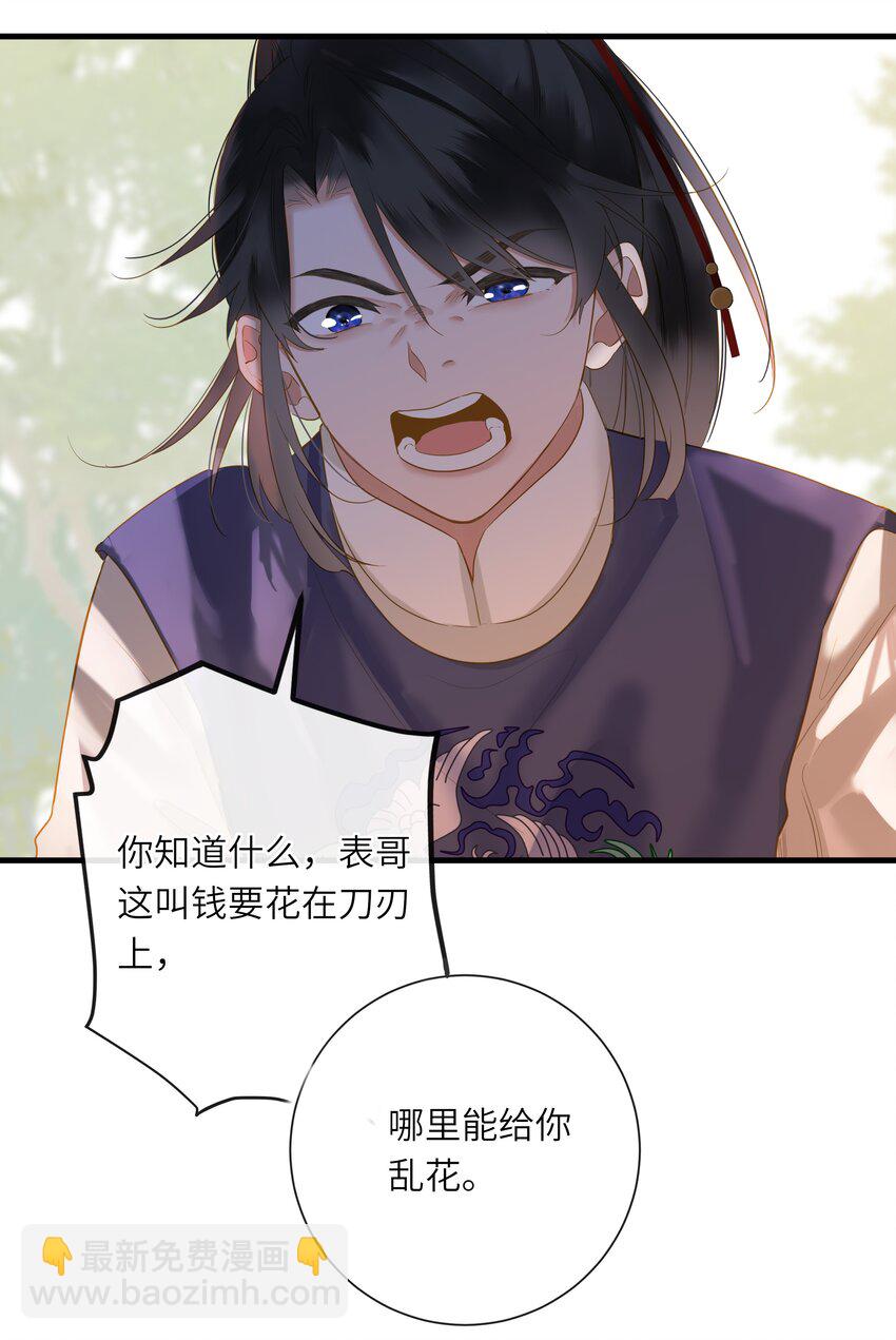 056 夫妻情趣与别扭的夜20