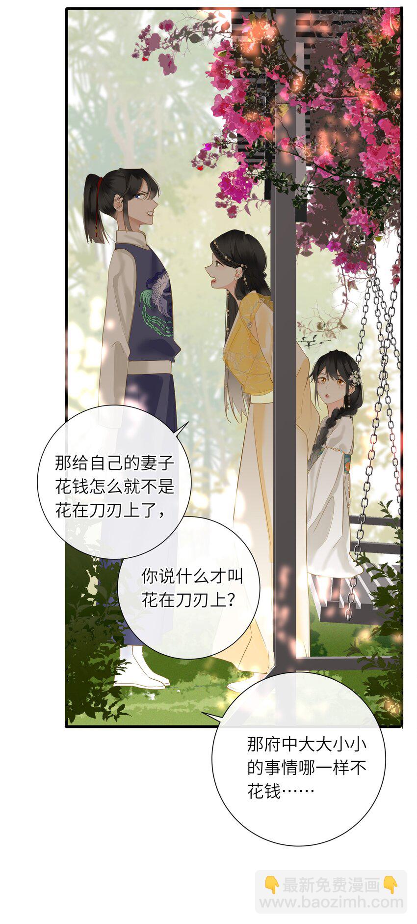056 夫妻情趣与别扭的夜21
