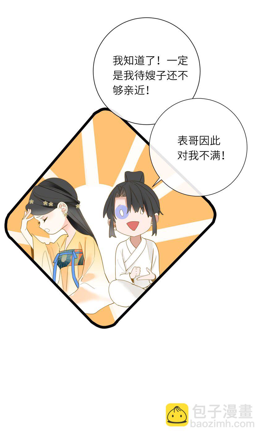 060 不容忽视的伤口33