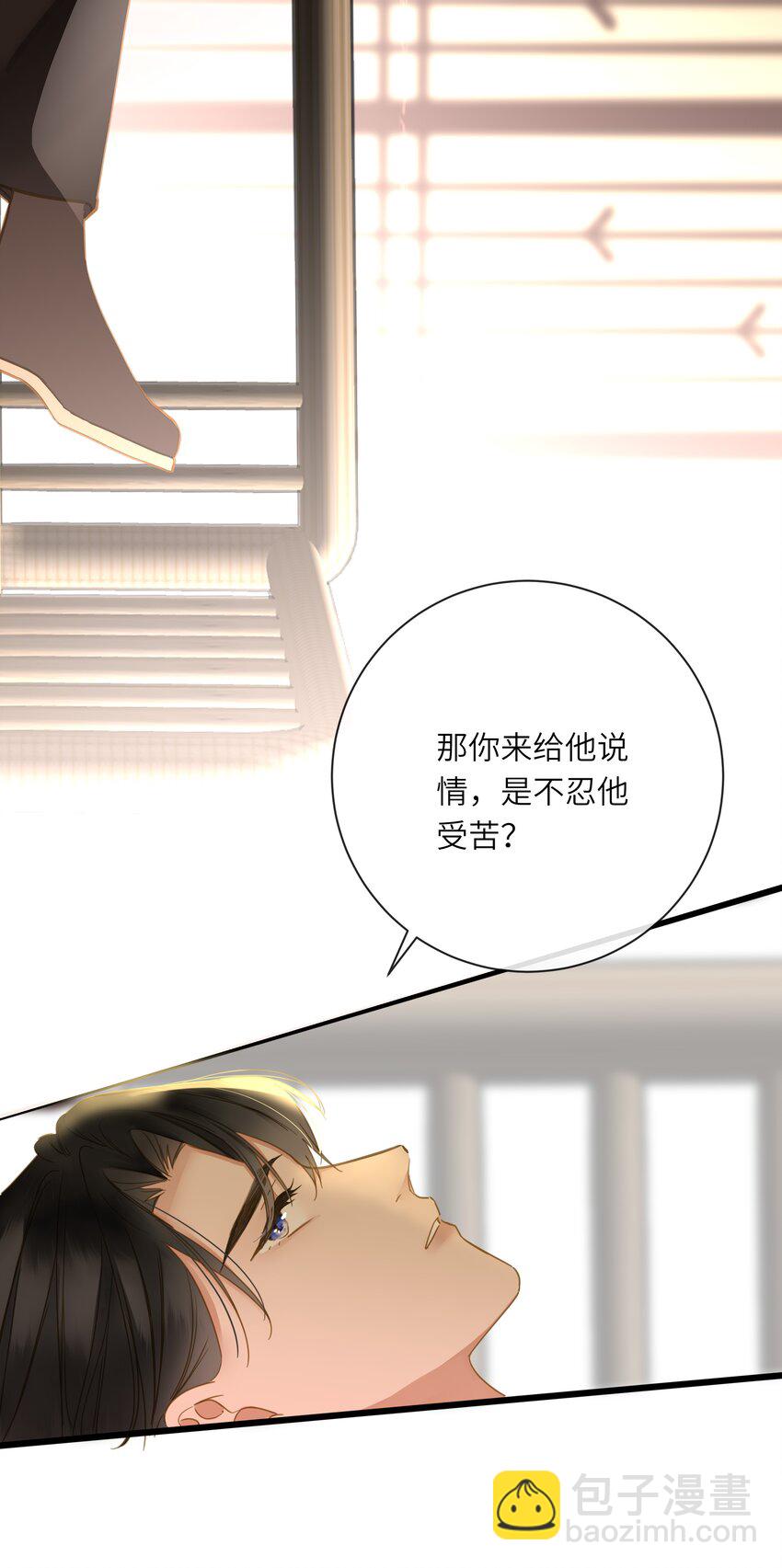 060 不容忽视的伤口45