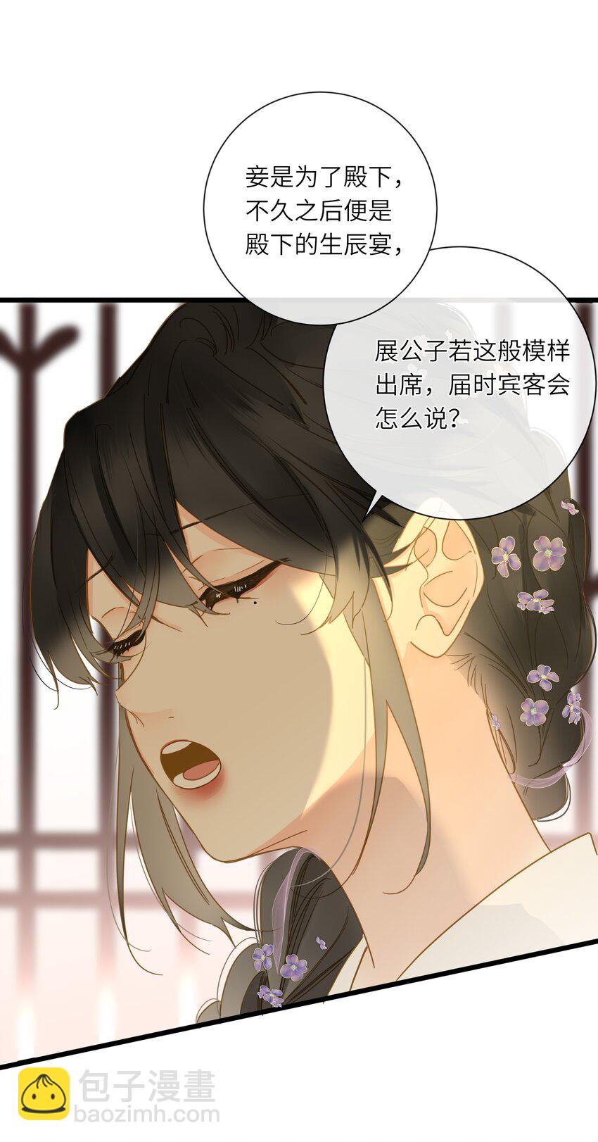 060 不容忽视的伤口50