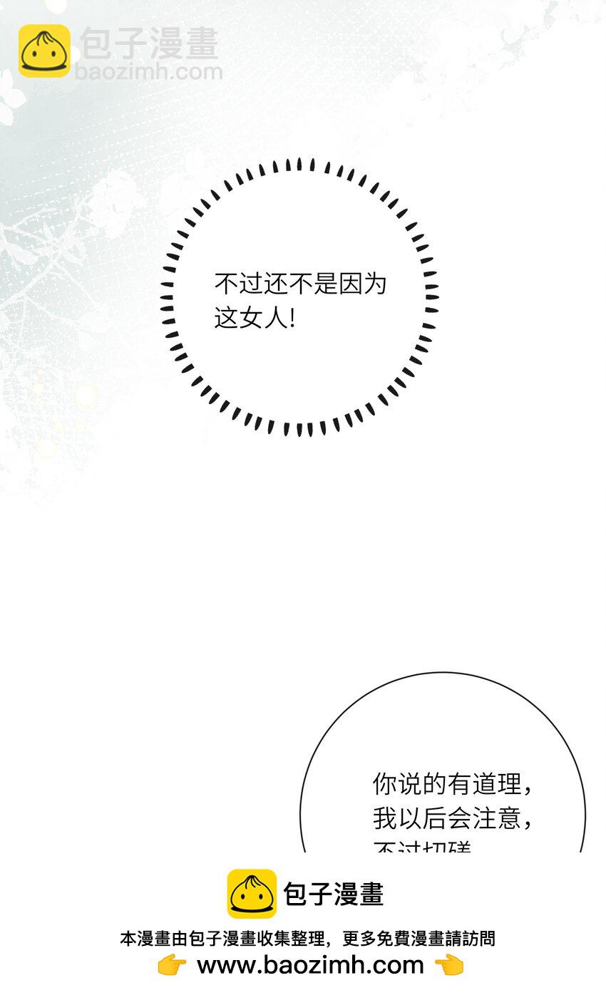 060 不容忽视的伤口53