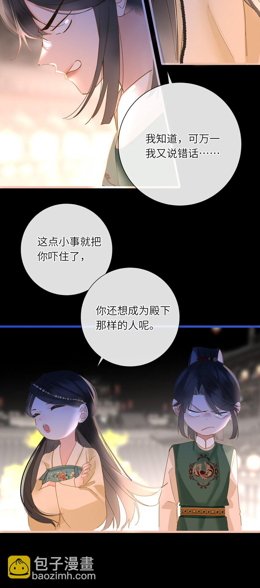 061 你送的兔儿灯40