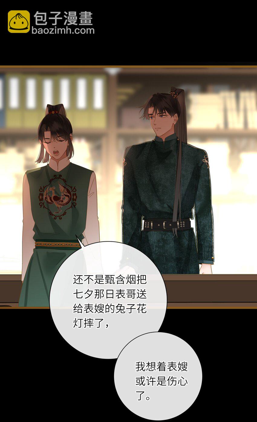 061 你送的兔儿灯50