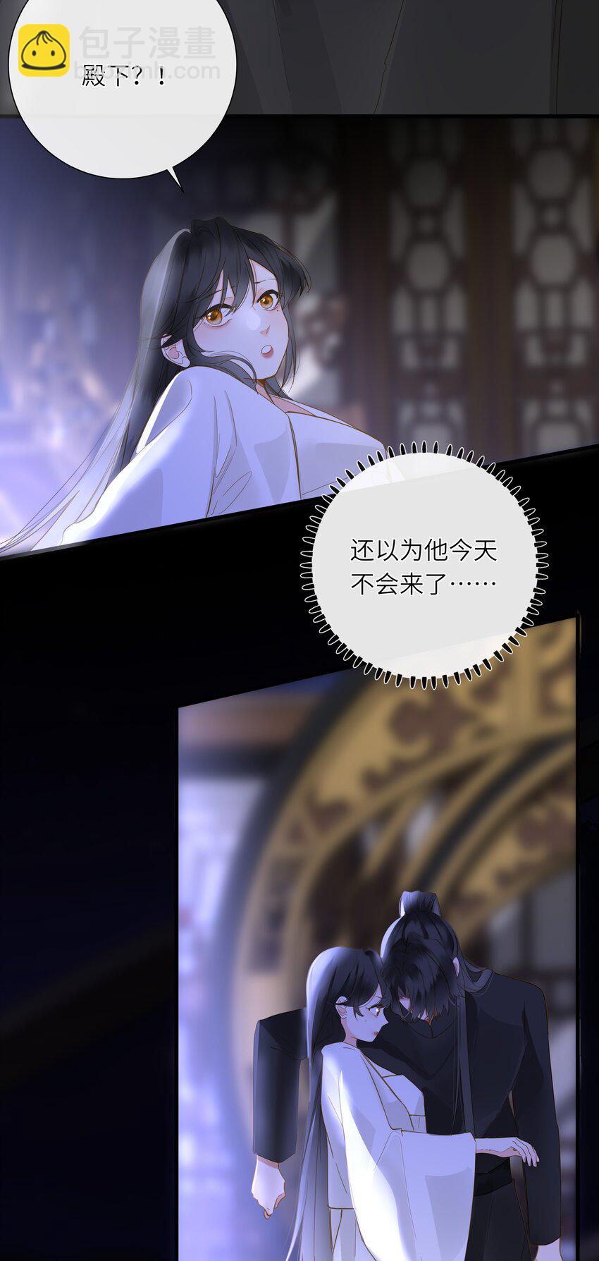 064 爱妃对我不好29