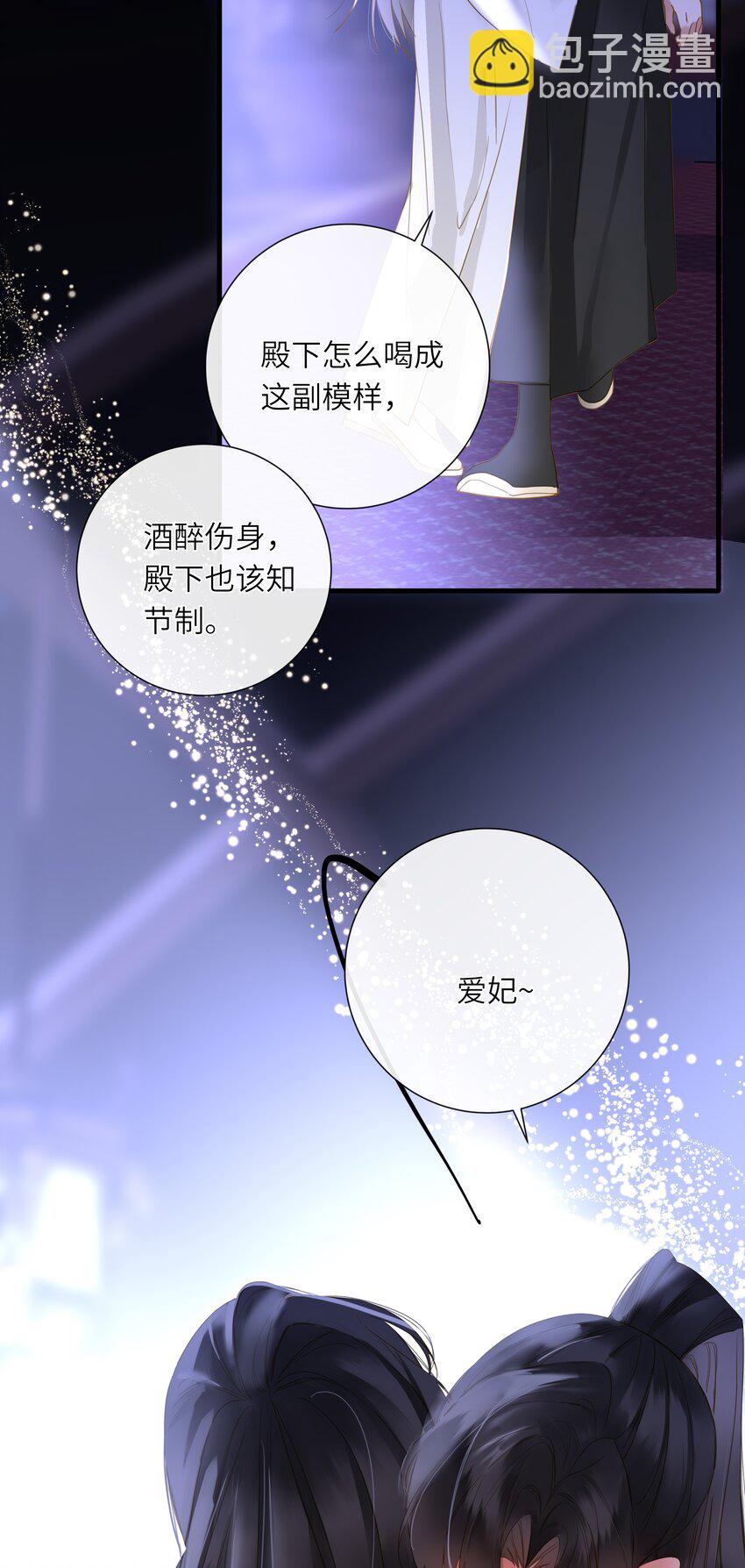 064 爱妃对我不好30