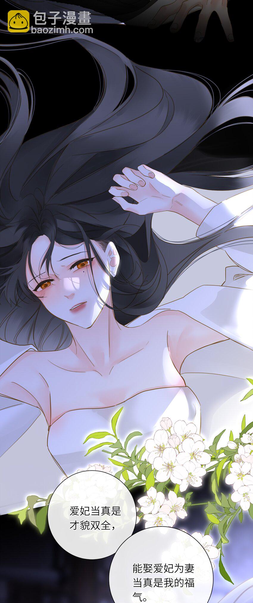 064 爱妃对我不好37