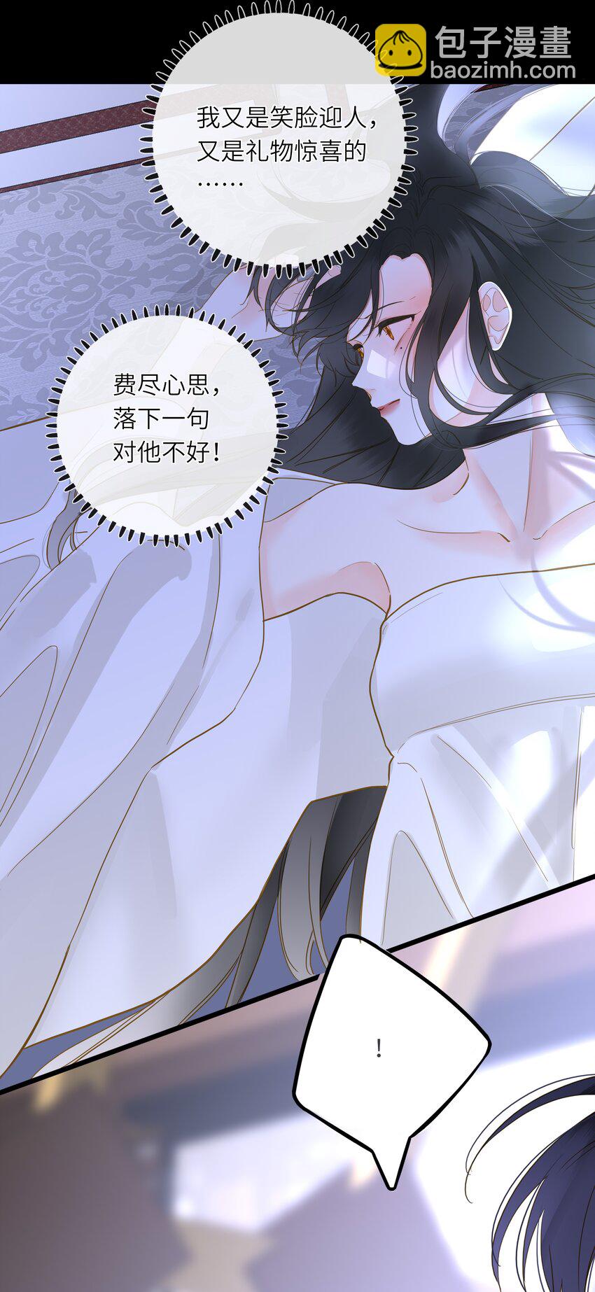 064 爱妃对我不好44