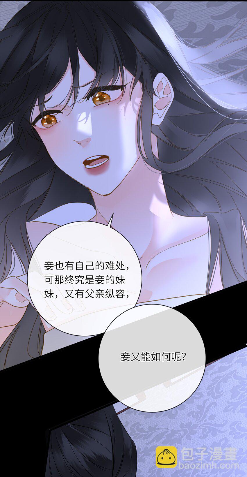 064 爱妃对我不好48