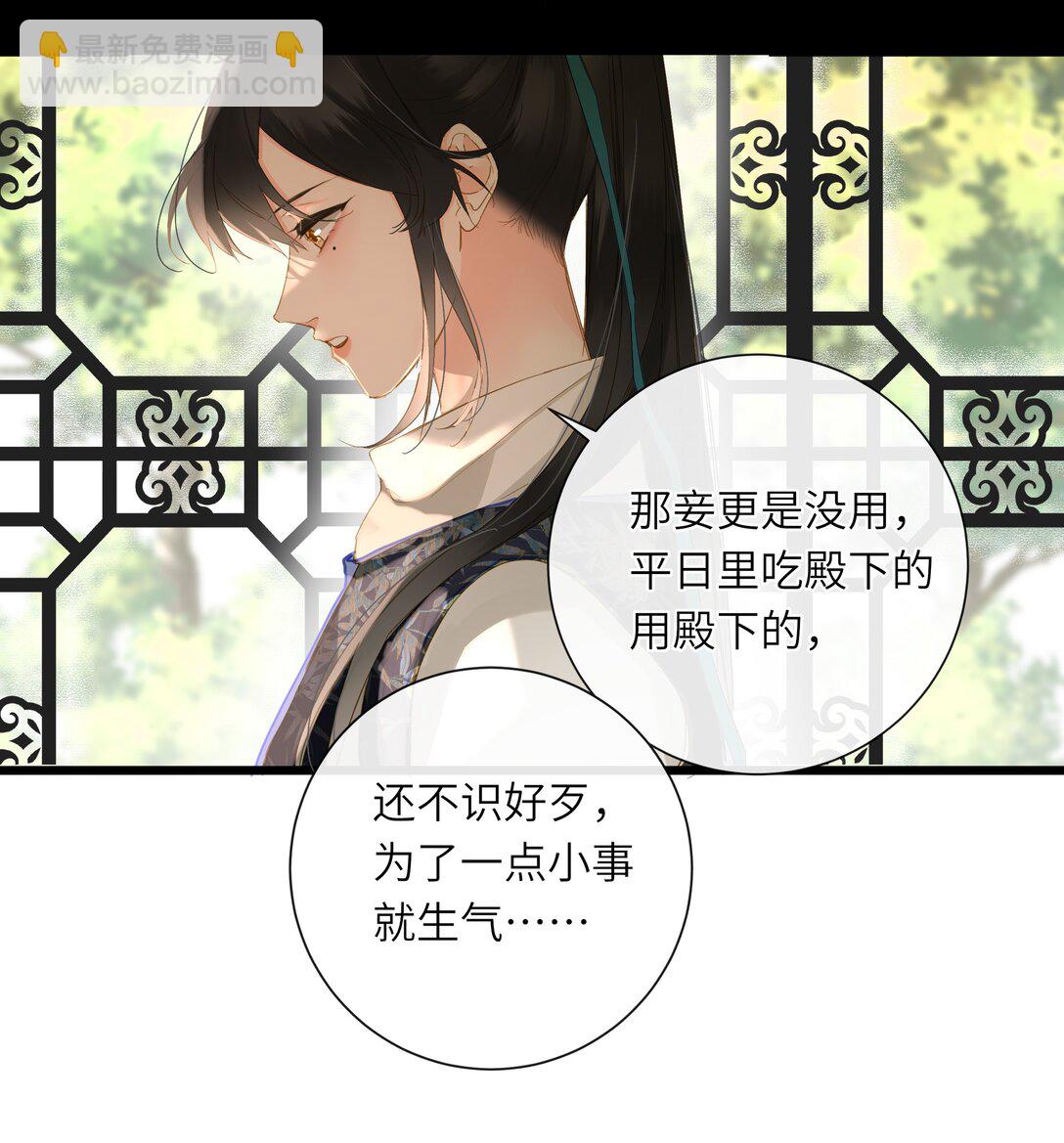 073 我那好看的爱妃12