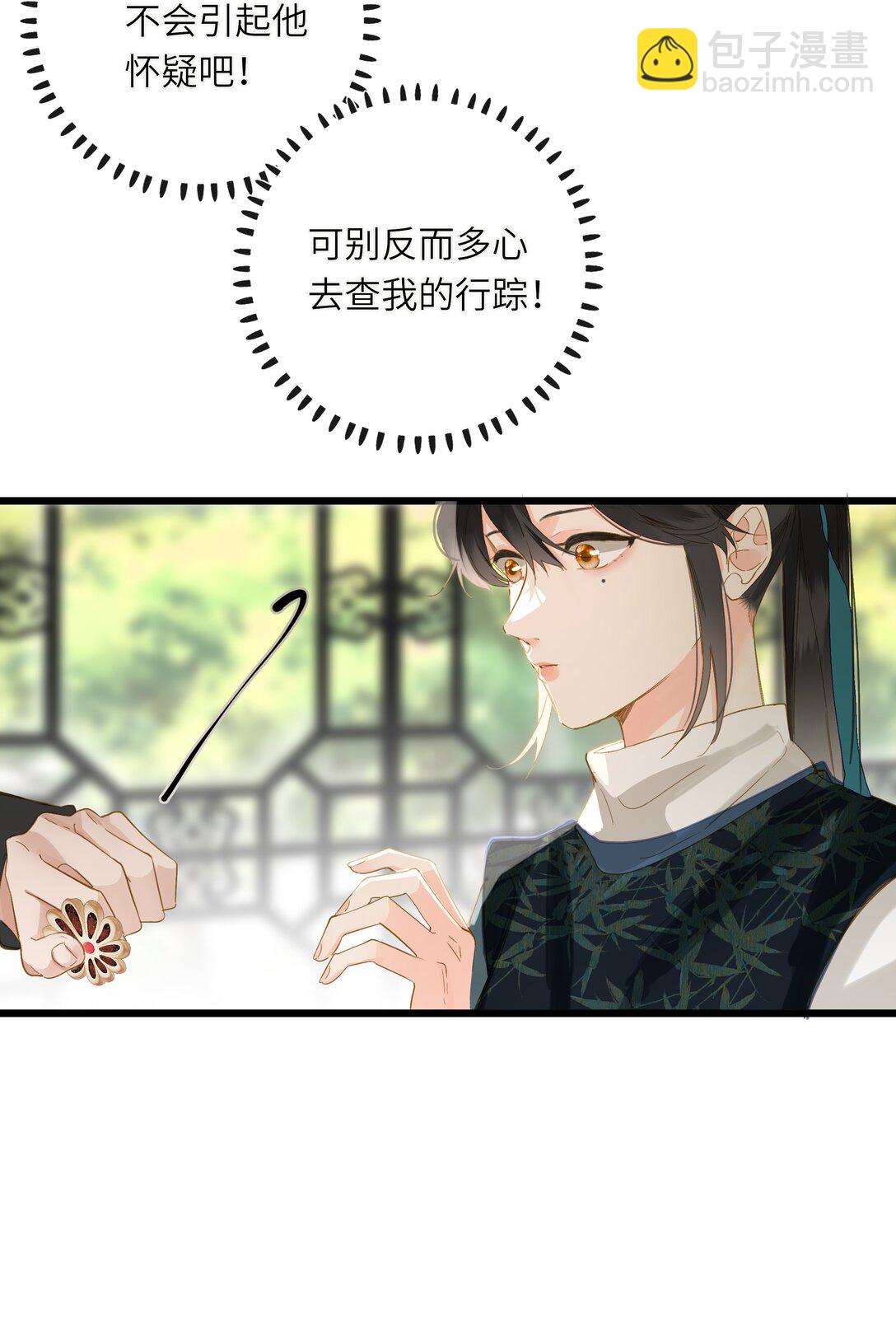 073 我那好看的爱妃25