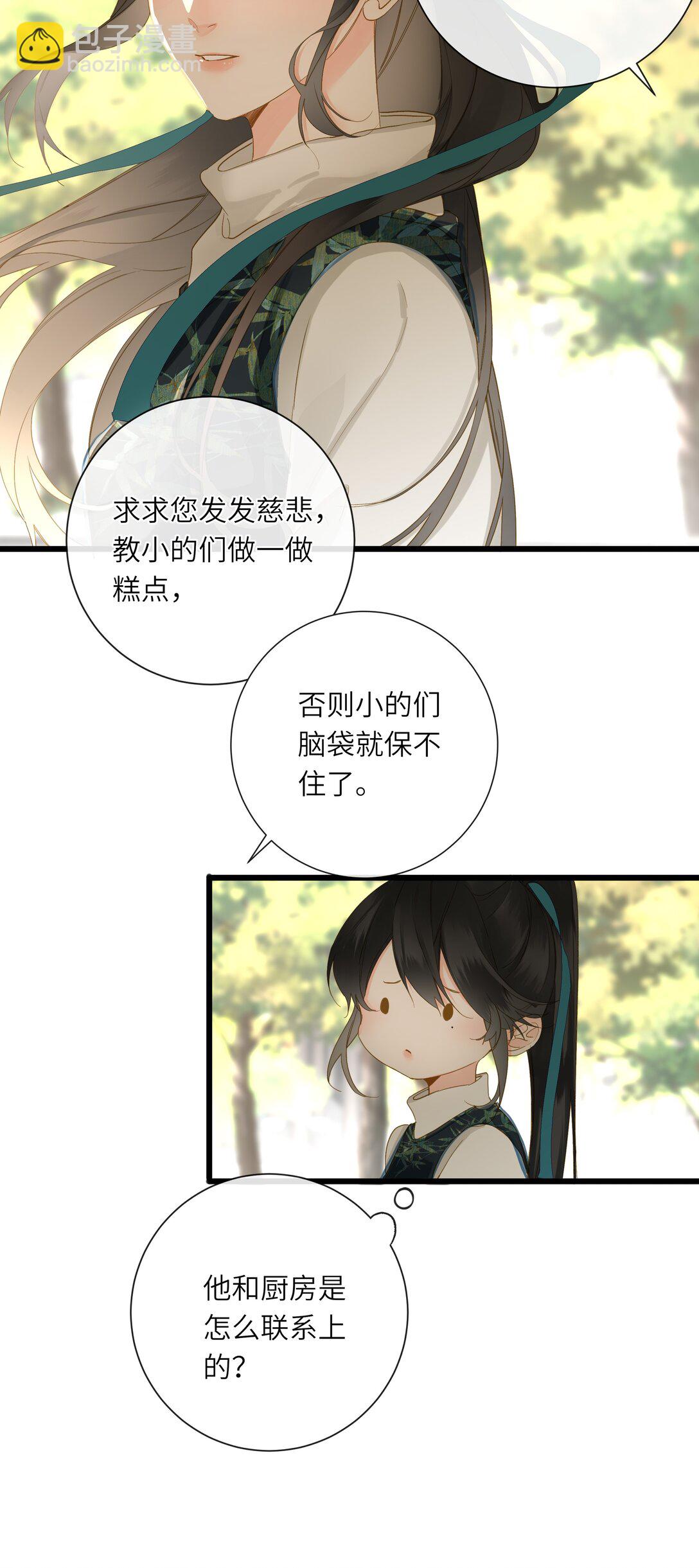 073 我那好看的爱妃4