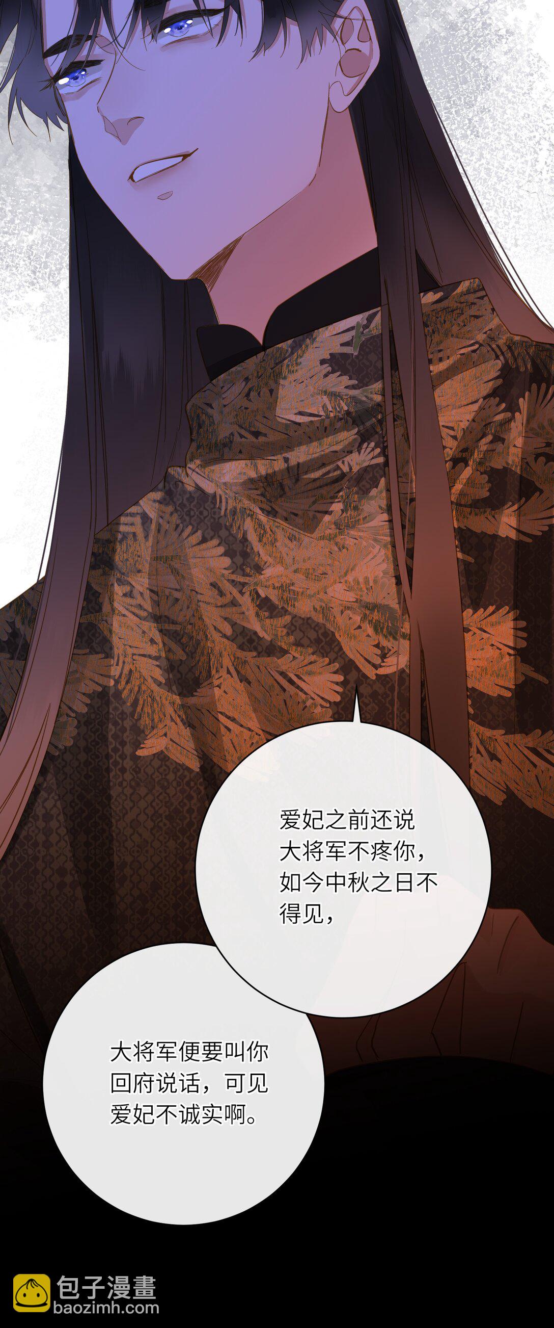 073 我那好看的爱妃50