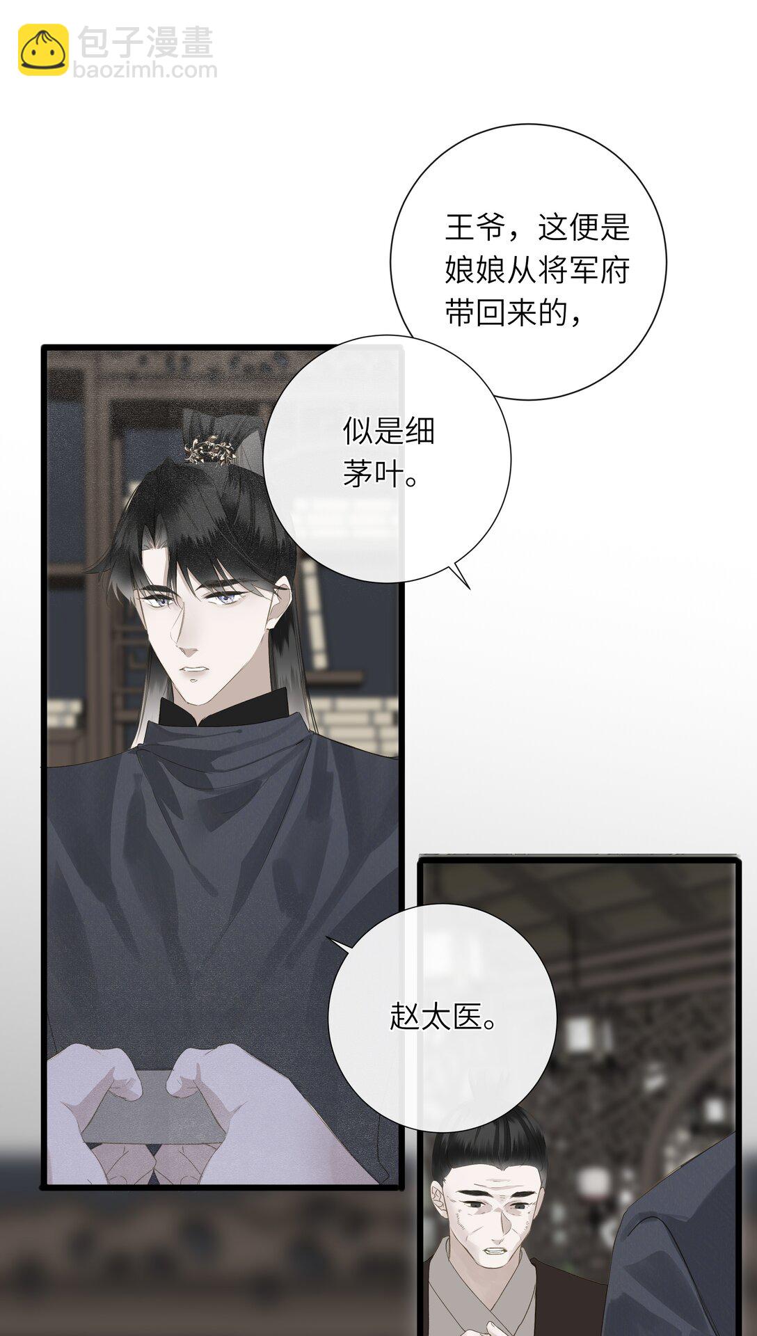 074 男人多变29
