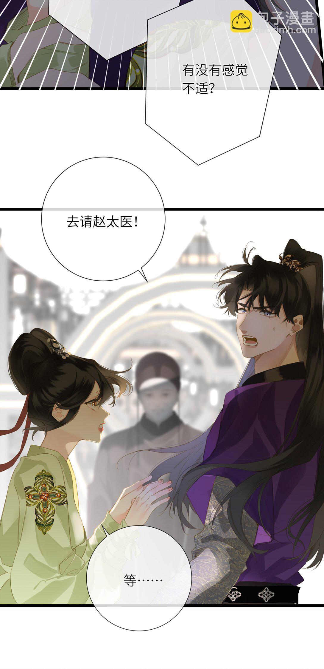 082 关于正妃24