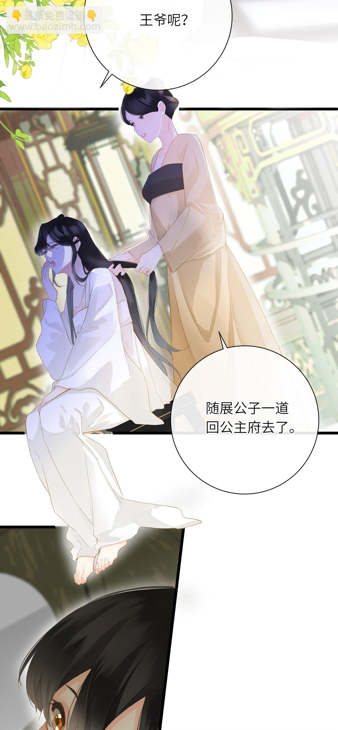 082 关于正妃3