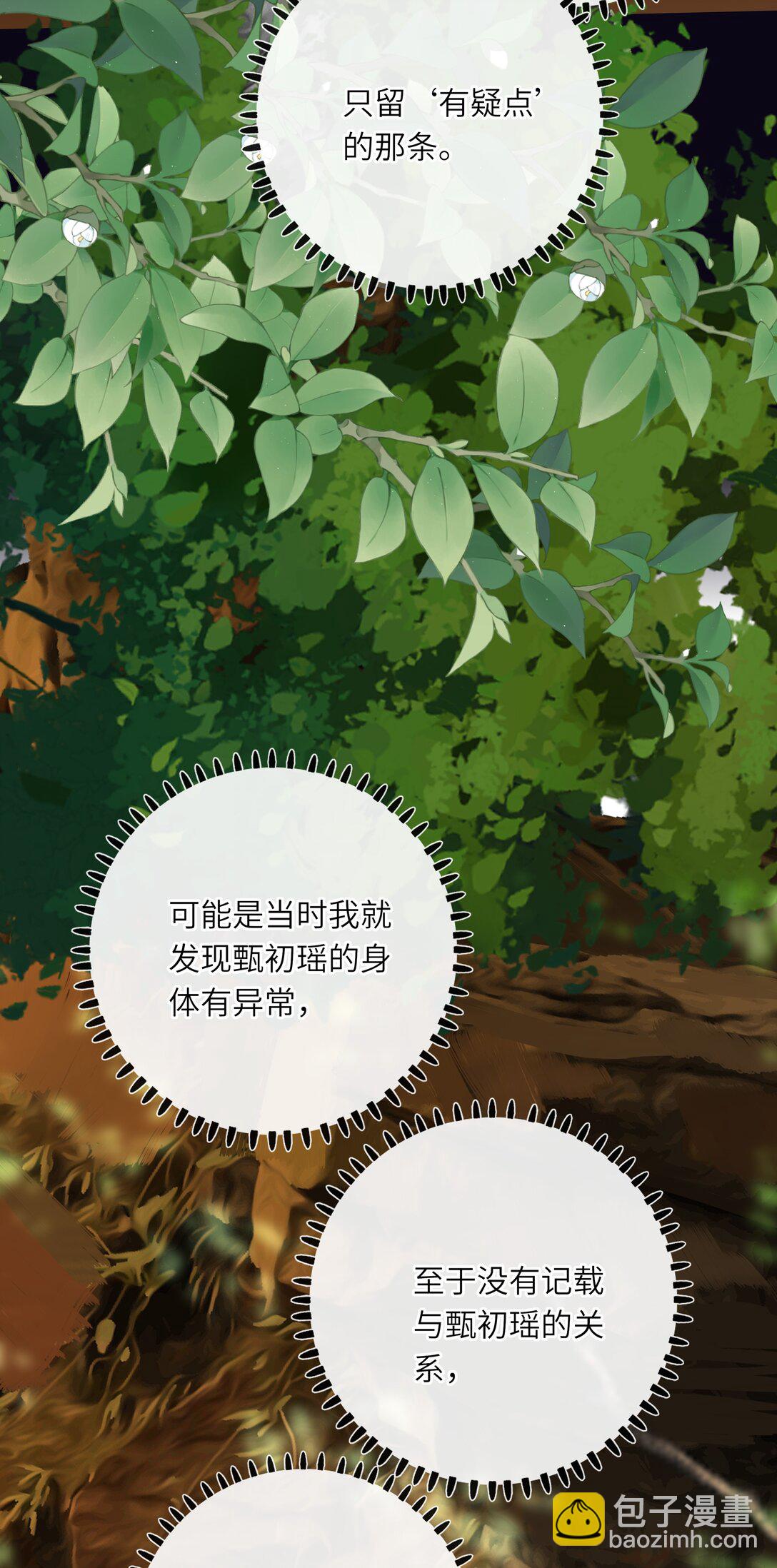 082 关于正妃51