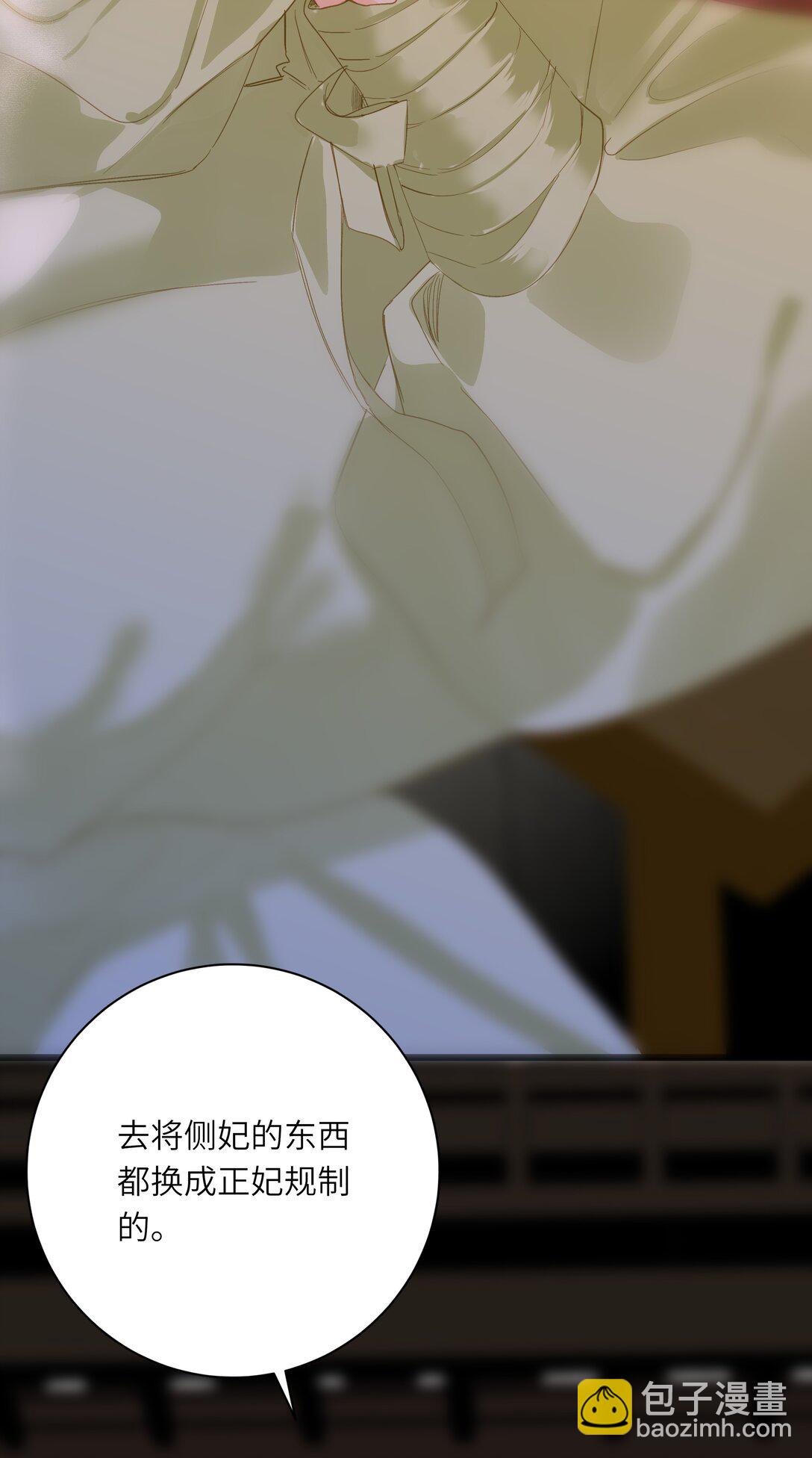 082 关于正妃57